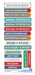Фразы универсальные (русский язык) от Евгения Курдибановская ТМ