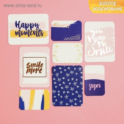 Набор карточек для творчества с фольгированием от АртУзор -  Happy moments, 10 х 10.5 см