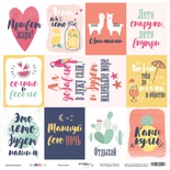 Лист односторонней бумаги от Scrapmir - Карточки (ru) из коллекции Summer, 30x30 см