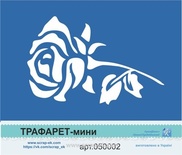  Трафарет от Евгения Курдибановская ТМ - "Роза на стебле", 5х7 см