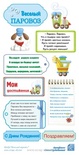 Картинки от Евгения Курдибановская ТМ - "Веселый паровоз", 15х30 см