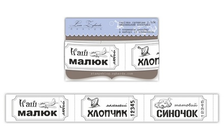 Лента сатиновая Сhild Boy D002 Ribb, ширина 2,5 см, длина 85-90 см