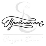 Штамп от Питерского скрапклуба - Приглашение. Каллиграфия 1, 6х2 см