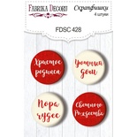 Набор скрапфишек 4шт Our warm Christmas 428, ТМ Фабрика Декора