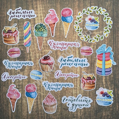 Набор высечек от Mona Design - "Сладко"
