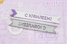 Нож для вырубки "Fantasy" флажок " С Юбилеем"