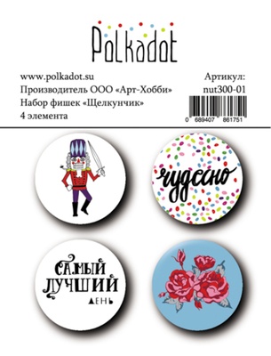 Набор фишек для скрапбукинга от Polkadot - «Щелкунчик», 4 шт