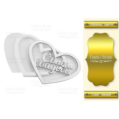 Заготовка для шейкера Heart-Bridal day, цвет золото, ТМ Фабрика Декора