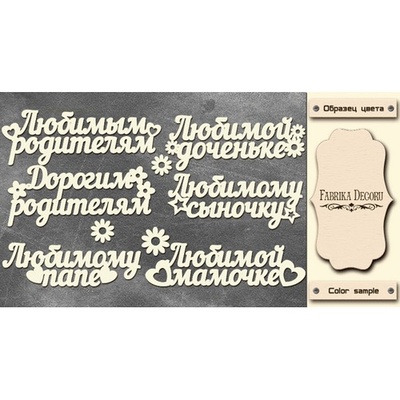 Набор чипбордов TM Fabrika Decoru  FDCH-257, цвет молочный, рус.