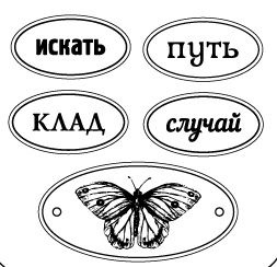 Деревянные фишки с гравировкой №2 от ScrapBerry's - Лавка Древностей