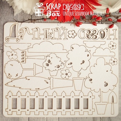 Чипборд ScrapBox - Набор Дачный сезон