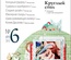 Журнал Скрап-Инфо, №6-2012 (синтез скрапбукинга и других видов творчества)