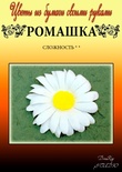 Набор тутовой бумаги для создания цветов - Ромашка