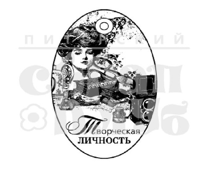 Штамп от Питерского скрапклуба - Творческая Личность (Женский Клуб)