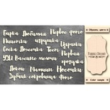 Набор чипбордов TM Fabrika Decoru Мамины сокровища - Надписи, FDCH-331, цвет молочный, укр.
