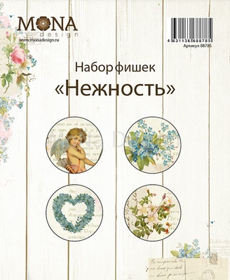 Набор фишек от Mona Design - Нежность, 4 шт