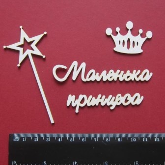 Чипборд от Вензелик - Набор "Маленька принцеса", размер чипборда: 67*91 мм