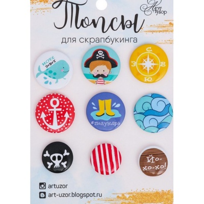 Набор топсов (фишек) для скрапбукинга от АртУзор "Море зовет", 9,5 х 14 см