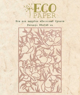 Нож для вырубки "Пионовый букет" от EcoPaper