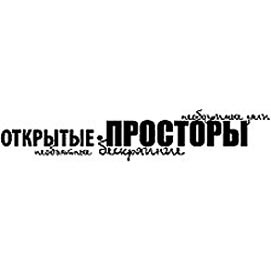 Акриловый штамп ''Открытые просторы (отдых на природе)''