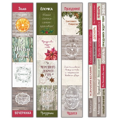 Картки Botany winter (англ.+укр.), 8 полос, ТМ Фабрика Декору