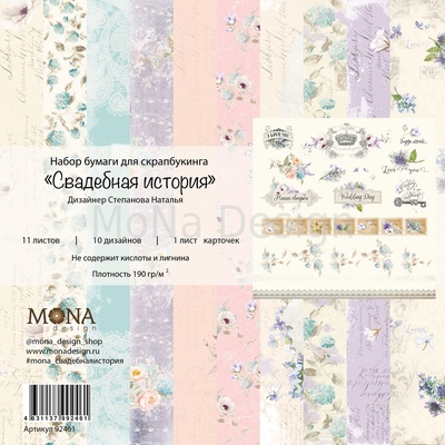 Набор бумаги от Mona Design — Свадебная история, 11 листов