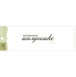 Акриловый штамп Lesia Zgharda TRU159b Маленькому шалунишке, размер 6,2х1,6 см.