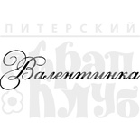 Акриловый штамп ''Валентинка (рамочка)''
