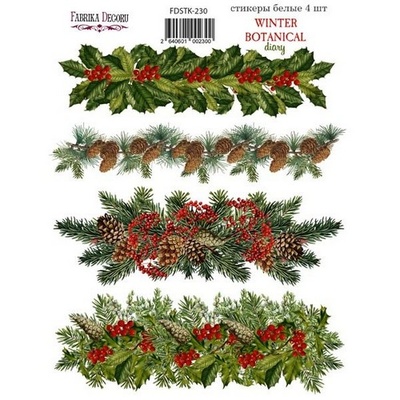 Набор наклеек (стикеров) 4шт Winter botanical diary 230, ТМ Фабрика Декора