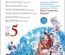 Журнал "Скрап-инфо" №5 -2013