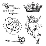Набор штампов от Scrapberry's - Элегия. Ангел, 10,5 x 10,5 см