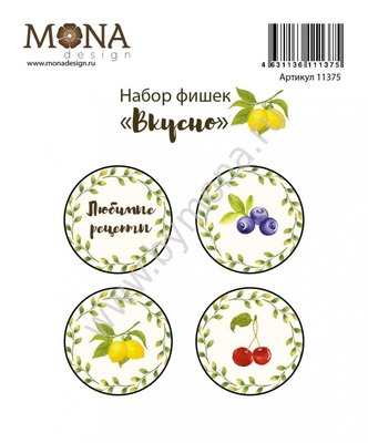Набор фишек от Mona Design "Вкусно", 4 шт.
