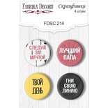 Набор скрапфишек ТМ Фабрика Декора из 4 шт № 214