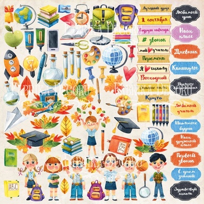 Лист с картинками для вырезания. Набор Back to School-RUS, ТМ Фабрика Декору