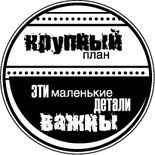 Акриловый штамп ''Крупный план''