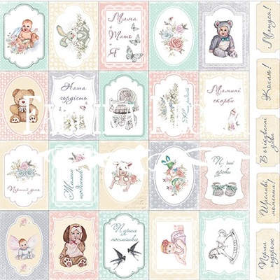 Карточки Baby Shabby (укр.), ТМ Фабрика Декору