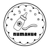 Акриловый штамп ''Вкусное питание''