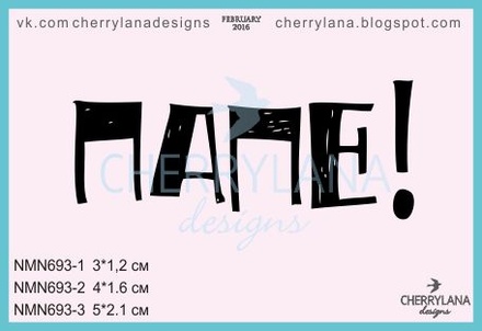 Штамп "Папе" NMN693 NMN693-3, 5x2.1см