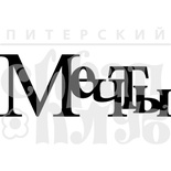Акриловый штамп ''Мечты (чипборд)''