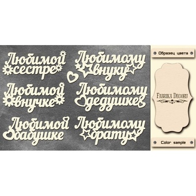 Набор чипбордов TM Fabrika Decoru  FDCH-259, цвет молочный, рус.