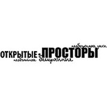 Акриловый штамп ''Открытые просторы (отдых на природе)''