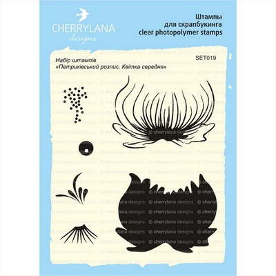 Набор штампов от Cherrylana - "Петриківський розпис. Квітка середня"