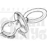 Акриловые штампы дизайна Елены Виноградовой "Соска большая"