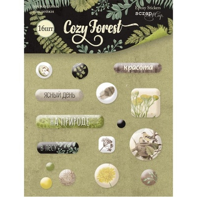 Набор эпоксидных наклеек от Scrapmir - Cozy Forest, 16шт