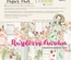 Набір паперу для скрапбукінгу Lemoncraft - Raspberry Garden, 30.5х30.5 см