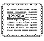 Акриловые штампы от Питерского скрапклуба "Дружба"