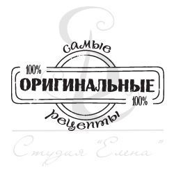 Прозрачный фотополимерный штамп от ПСК "Самые оригинальные рецепты"