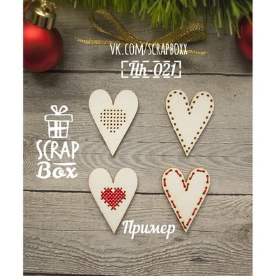 Чипборд ScrapBox - Сердечки для вышивки №2