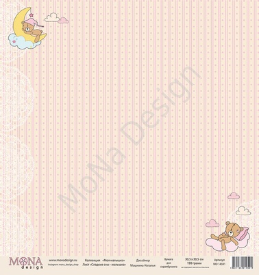 Лист односторонней бумаги от Mona Design - "Сладкие сны" - Малышка, 30х30см, арт 14591