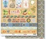 Бумага для скрапбукинга от ScrapBerry's - Средиземноморье - Карточки 2, 30,5х30,5 см., 190 гр/м, двусторонняя